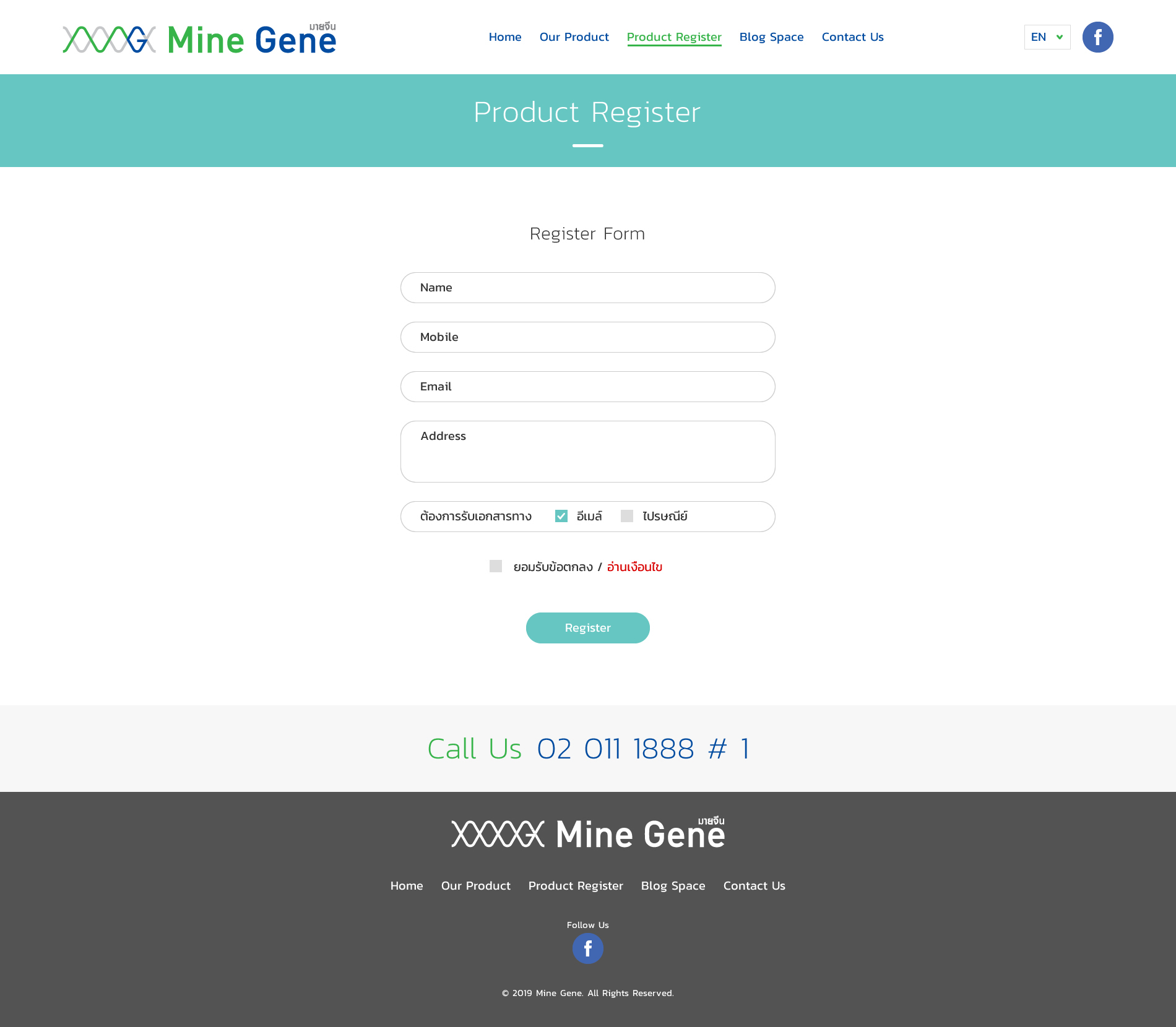 Mine Gene